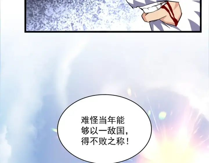 漫画《魔皇大管家》第276话 怪力第102张图