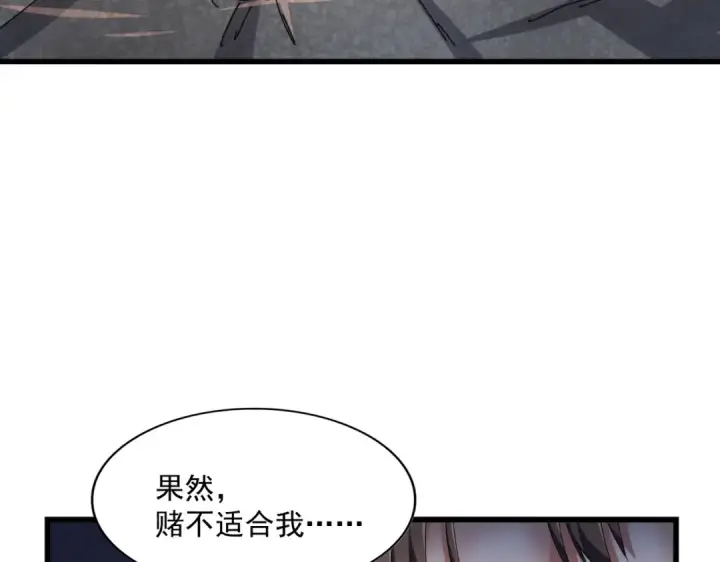 漫画《魔皇大管家》第276话 怪力第106张图