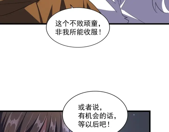 漫画《魔皇大管家》第276话 怪力第109张图