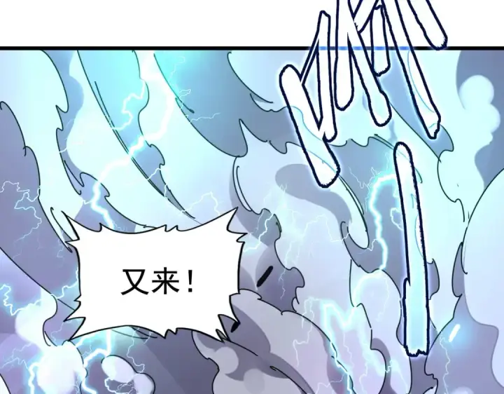 漫画《魔皇大管家》第276话 怪力第11张图