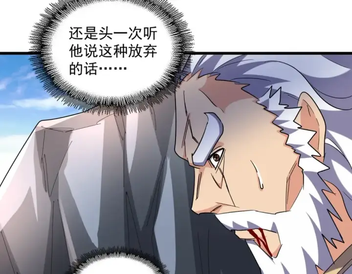 漫画《魔皇大管家》第276话 怪力第111张图