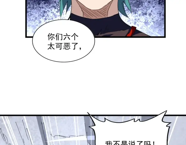 漫画《魔皇大管家》第276话 怪力第117张图