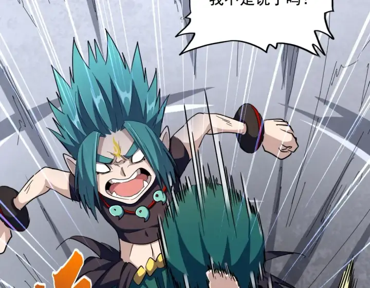 漫画《魔皇大管家》第276话 怪力第118张图