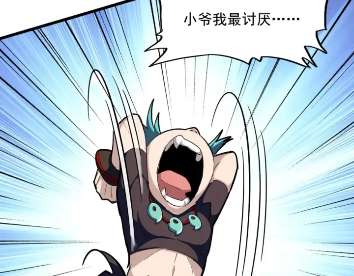 漫画《魔皇大管家》第276话 怪力第122张图