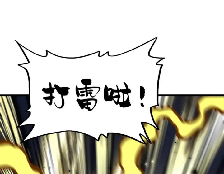 漫画《魔皇大管家》第276话 怪力第124张图