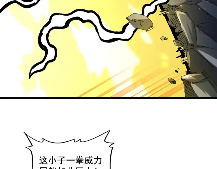 漫画《魔皇大管家》第276话 怪力第132张图