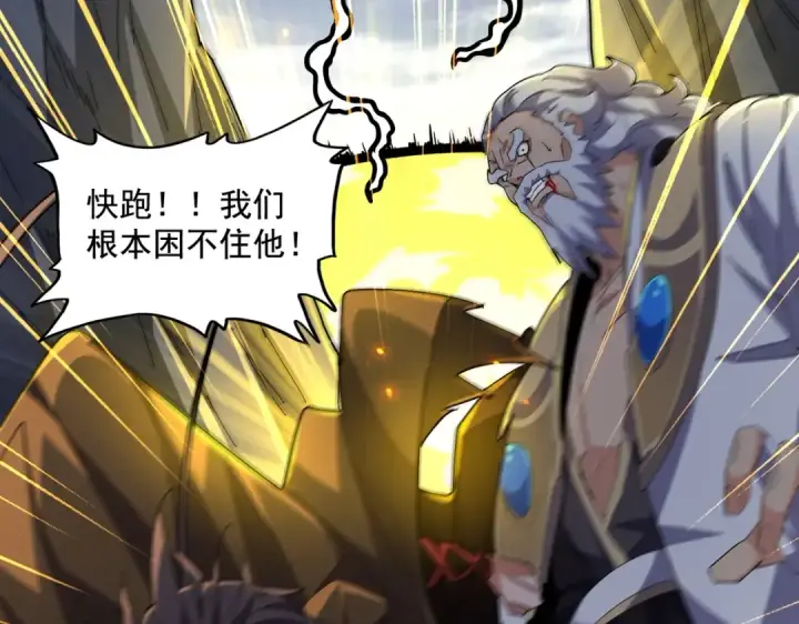 漫画《魔皇大管家》第276话 怪力第135张图