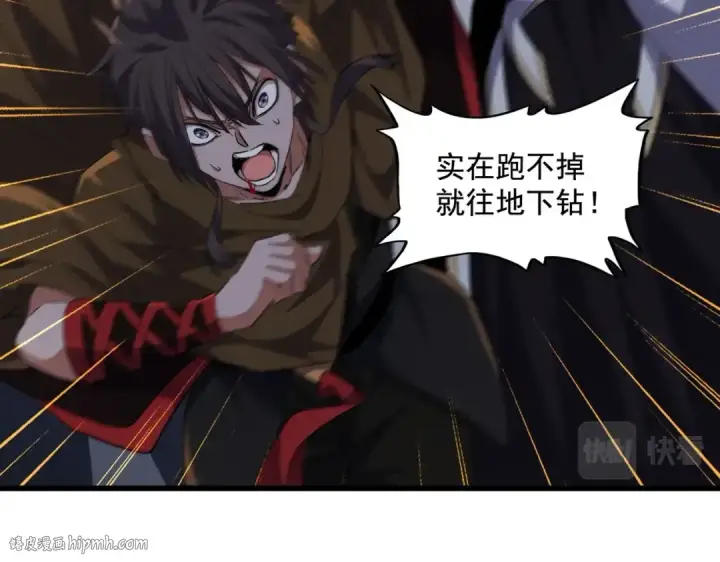 漫画《魔皇大管家》第276话 怪力第136张图