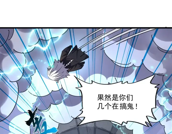 漫画《魔皇大管家》第276话 怪力第15张图