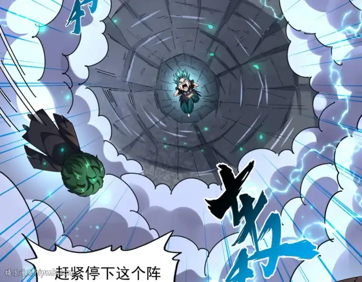 漫画《魔皇大管家》第276话 怪力第16张图