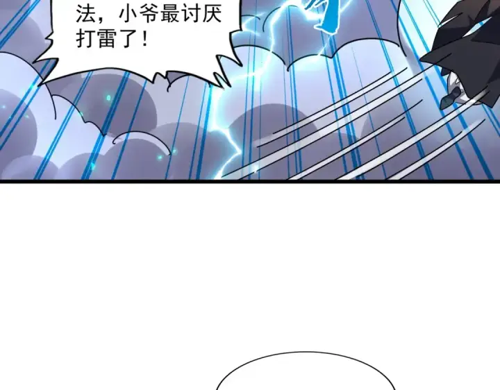 漫画《魔皇大管家》第276话 怪力第17张图