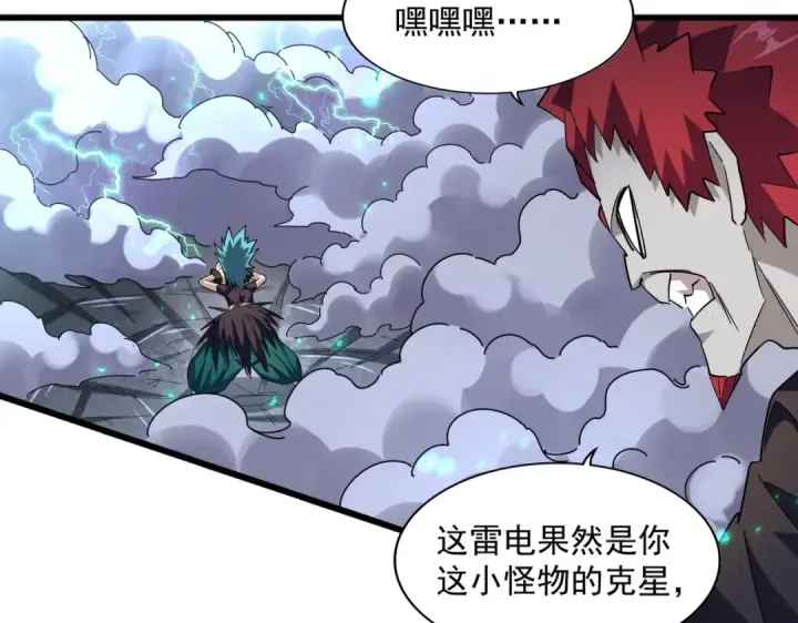 漫画《魔皇大管家》第276话 怪力第18张图