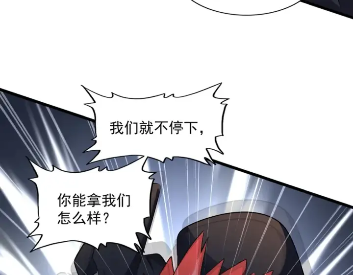 漫画《魔皇大管家》第276话 怪力第19张图