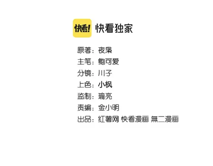 漫画《魔皇大管家》第276话 怪力第2张图