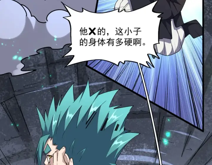 漫画《魔皇大管家》第276话 怪力第26张图