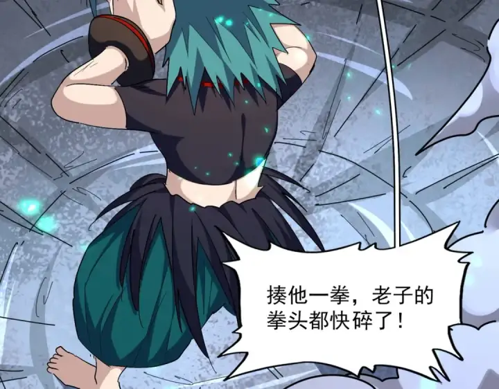 漫画《魔皇大管家》第276话 怪力第27张图