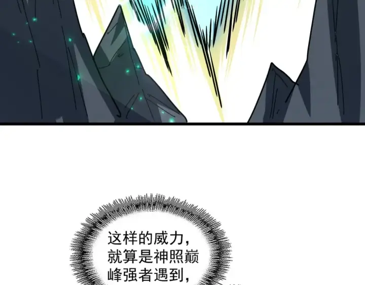 漫画《魔皇大管家》第276话 怪力第38张图