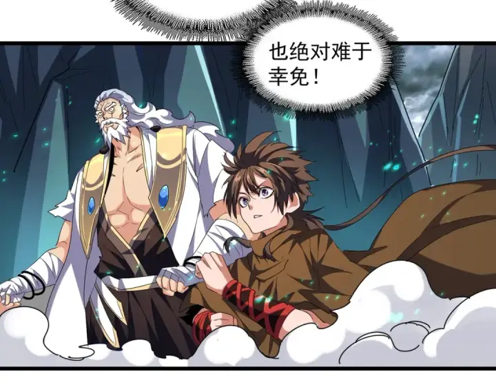 漫画《魔皇大管家》第276话 怪力第39张图