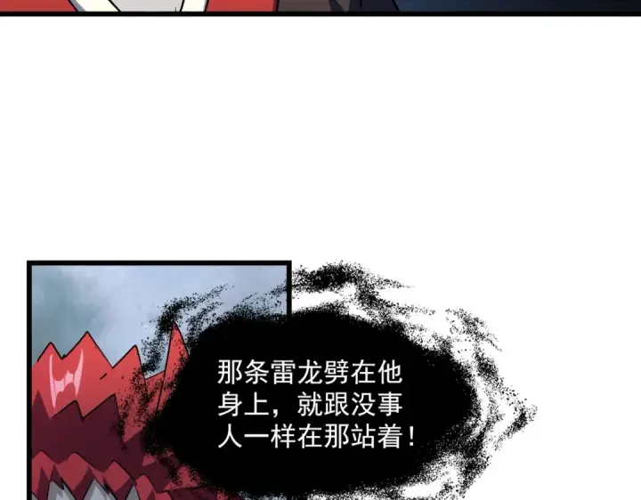 漫画《魔皇大管家》第276话 怪力第50张图