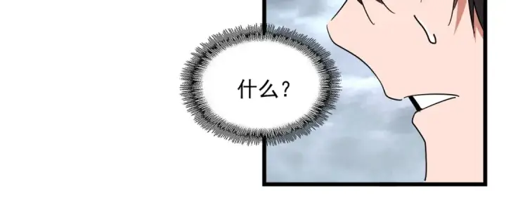 漫画《魔皇大管家》第276话 怪力第52张图