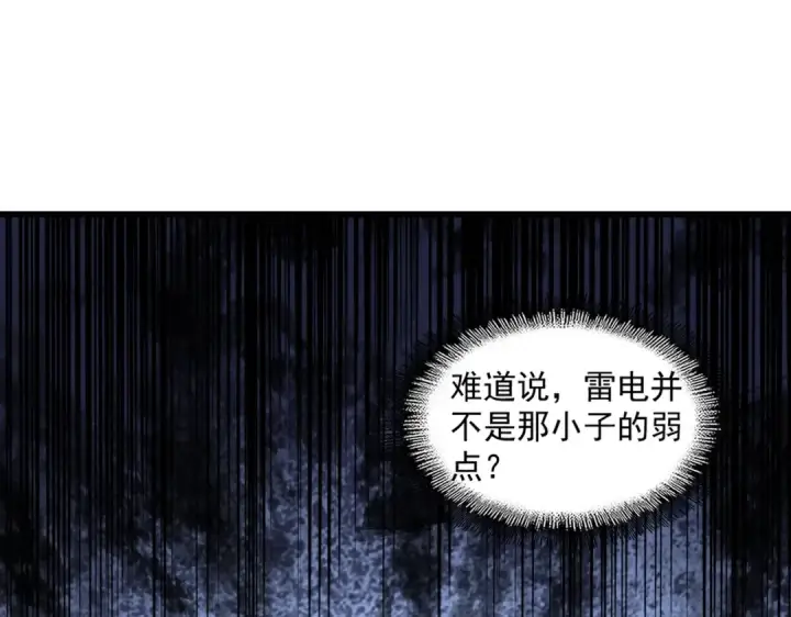 漫画《魔皇大管家》第276话 怪力第53张图