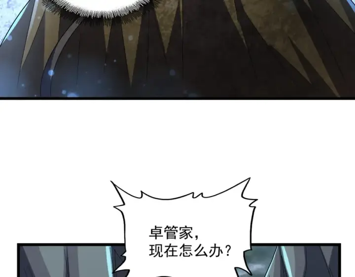 漫画《魔皇大管家》第276话 怪力第55张图