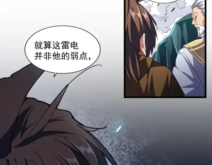漫画《魔皇大管家》第276话 怪力第58张图