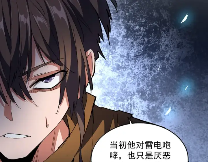 漫画《魔皇大管家》第276话 怪力第59张图