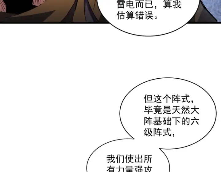 漫画《魔皇大管家》第276话 怪力第60张图