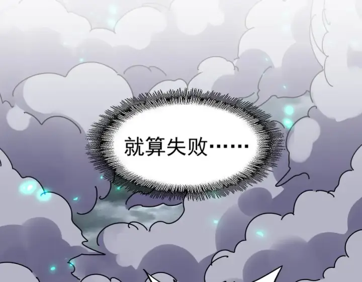 漫画《魔皇大管家》第276话 怪力第65张图