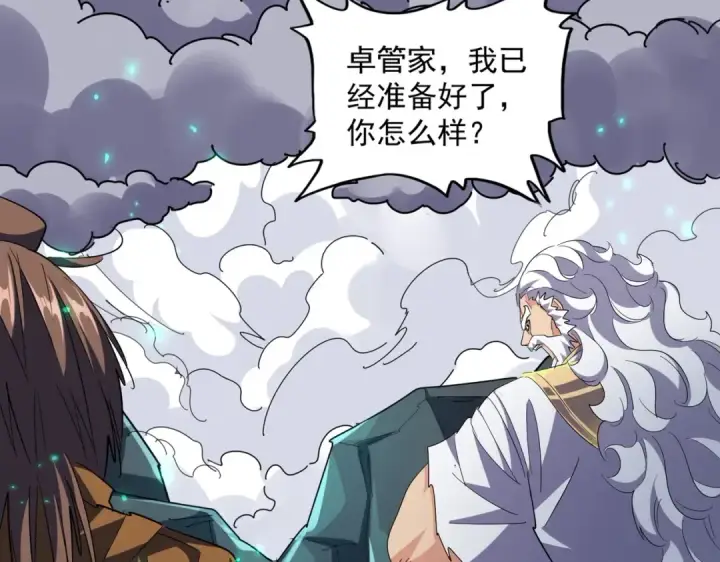 漫画《魔皇大管家》第276话 怪力第66张图
