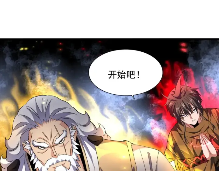 漫画《魔皇大管家》第276话 怪力第68张图