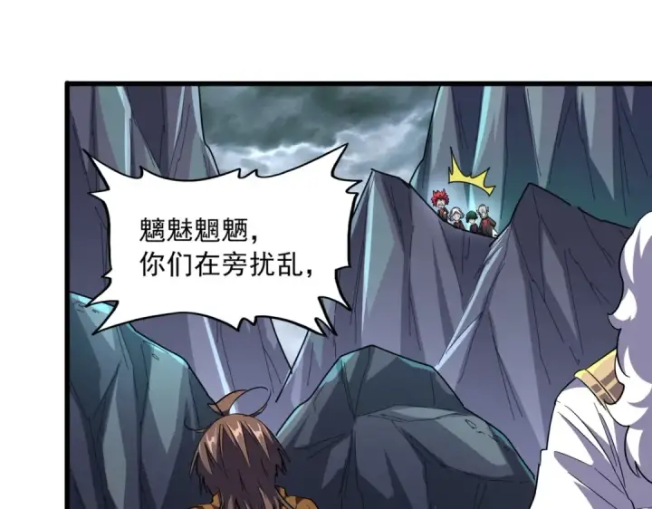 漫画《魔皇大管家》第276话 怪力第7张图