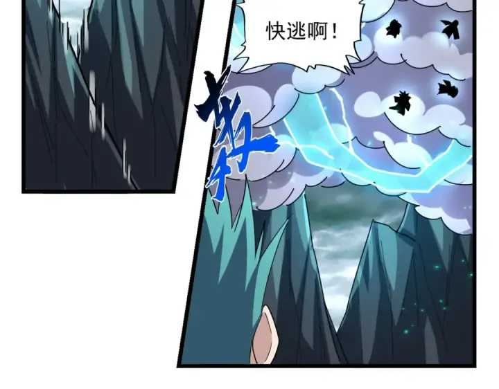 漫画《魔皇大管家》第276话 怪力第73张图