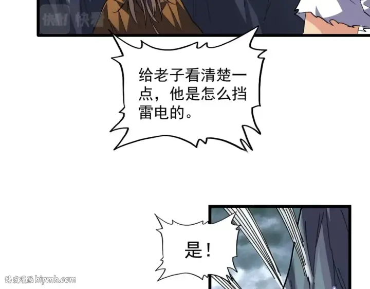 漫画《魔皇大管家》第276话 怪力第8张图
