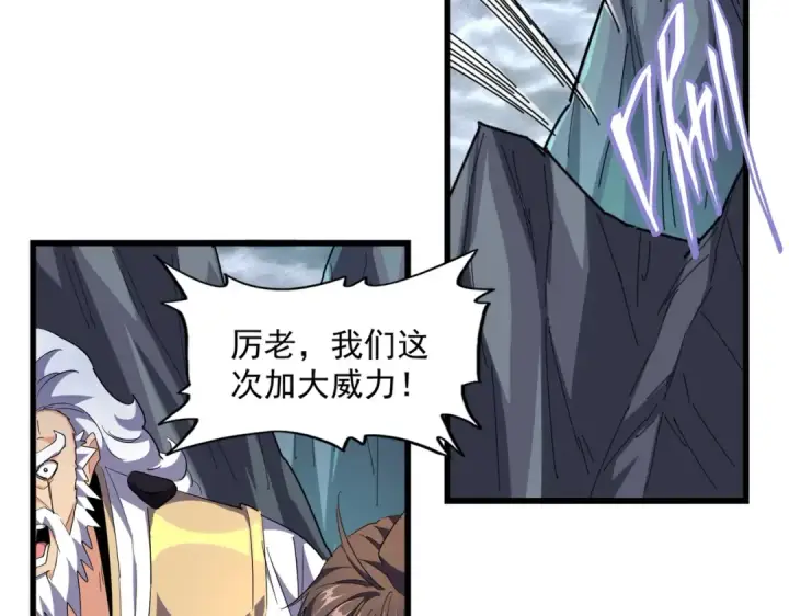 漫画《魔皇大管家》第276话 怪力第9张图