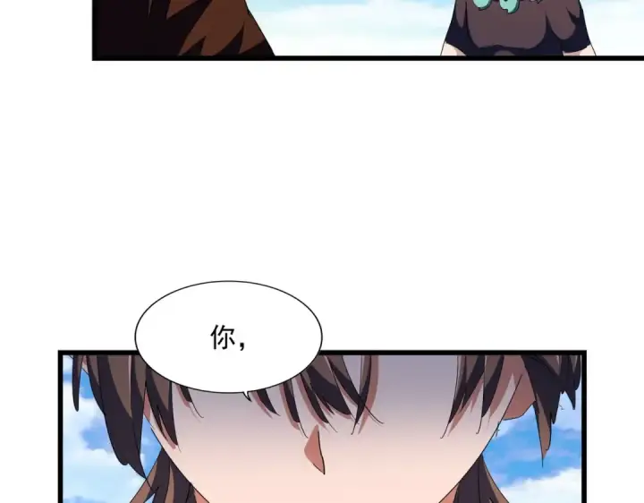 漫画《魔皇大管家》第277话 喂！你们很嚣张啊！第102张图