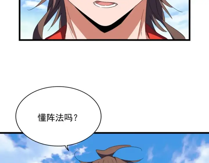 漫画《魔皇大管家》第277话 喂！你们很嚣张啊！第103张图