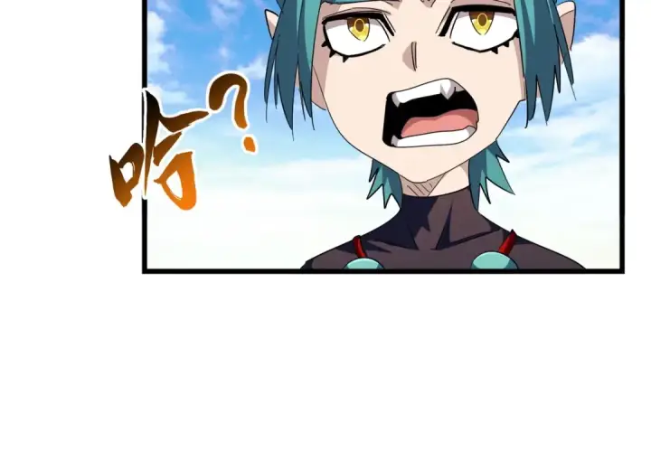 漫画《魔皇大管家》第277话 喂！你们很嚣张啊！第107张图