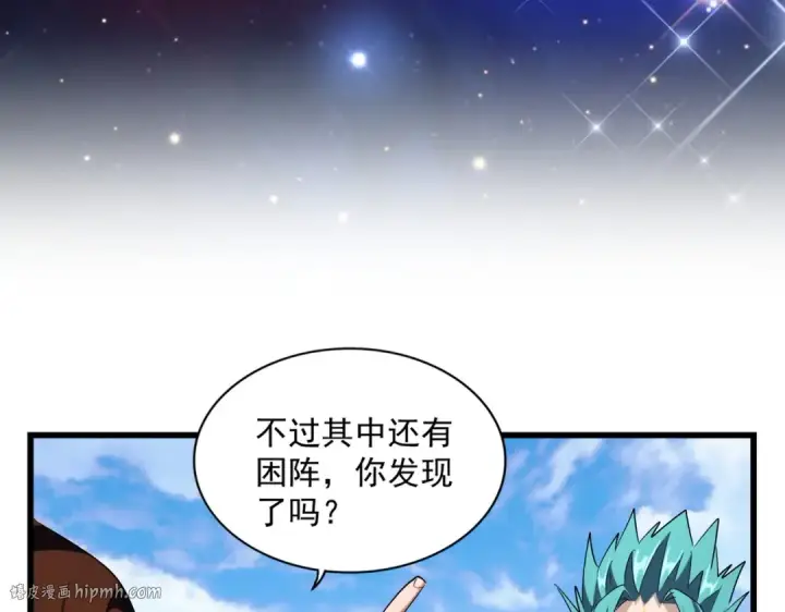 漫画《魔皇大管家》第277话 喂！你们很嚣张啊！第112张图
