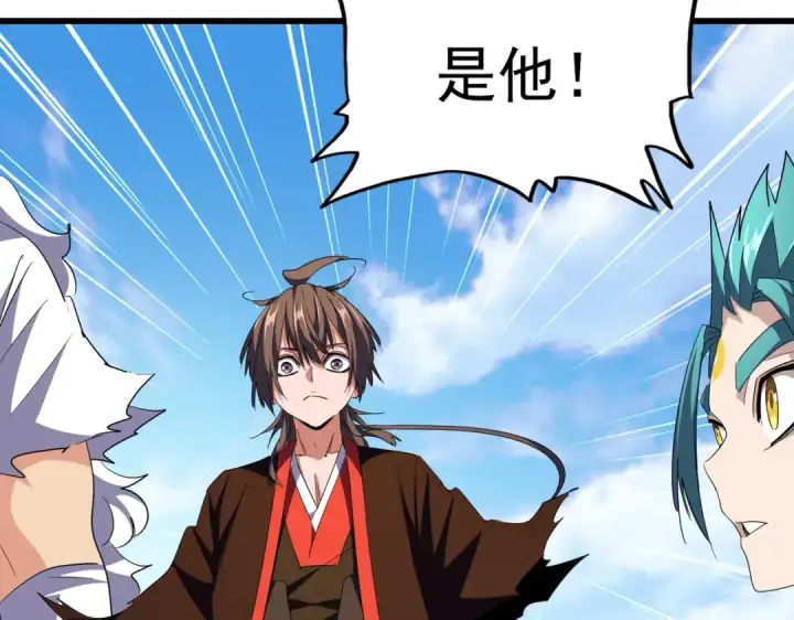 漫画《魔皇大管家》第277话 喂！你们很嚣张啊！第127张图