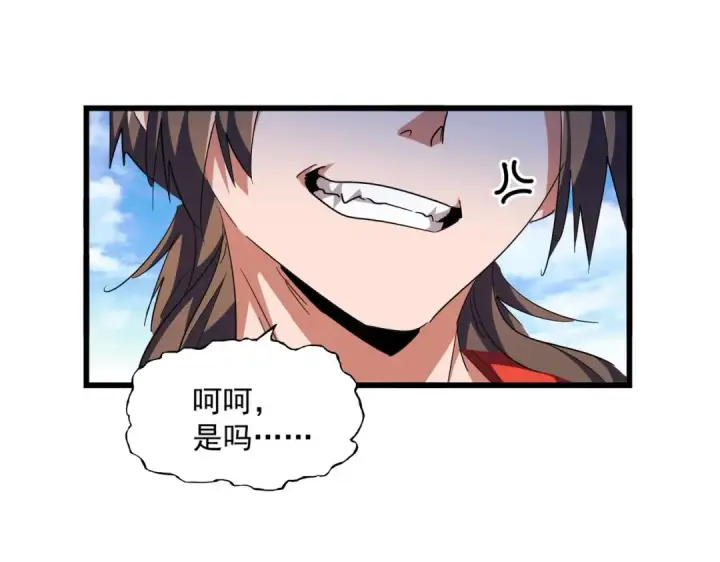 漫画《魔皇大管家》第277话 喂！你们很嚣张啊！第129张图