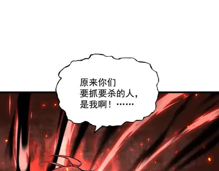 漫画《魔皇大管家》第277话 喂！你们很嚣张啊！第130张图