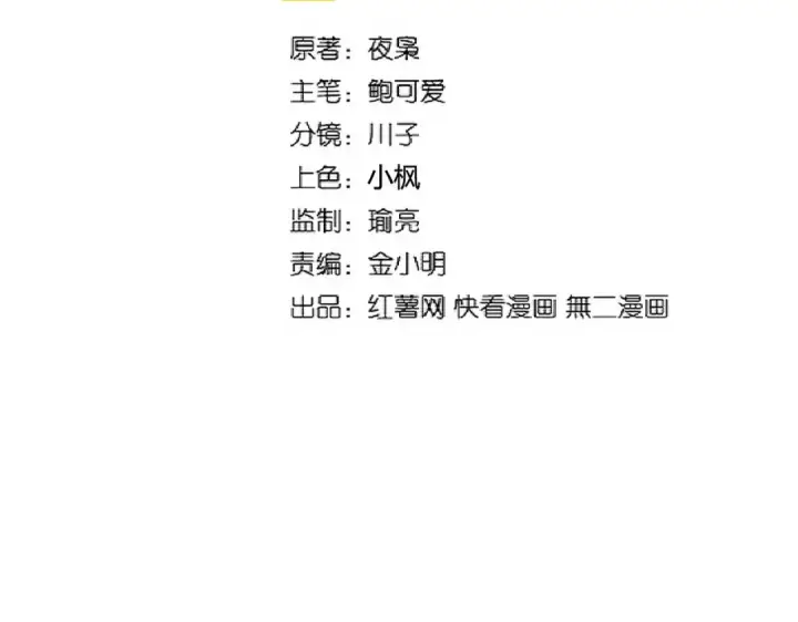 漫画《魔皇大管家》第277话 喂！你们很嚣张啊！第14张图