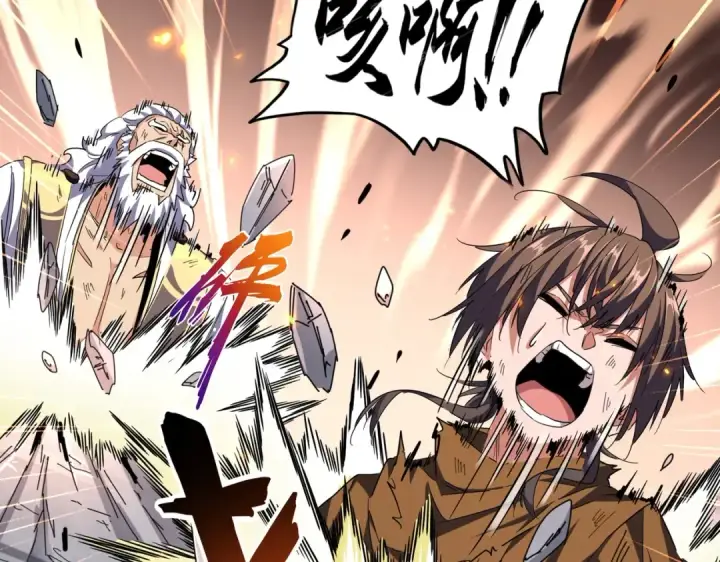 漫画《魔皇大管家》第277话 喂！你们很嚣张啊！第18张图