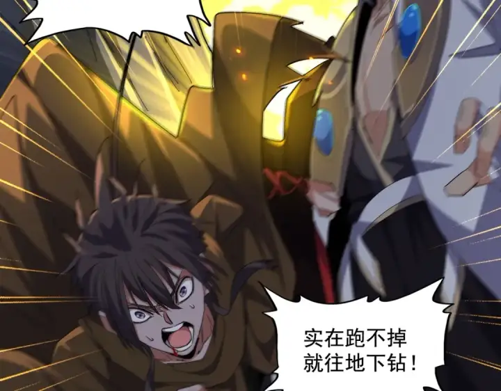 漫画《魔皇大管家》第277话 喂！你们很嚣张啊！第2张图