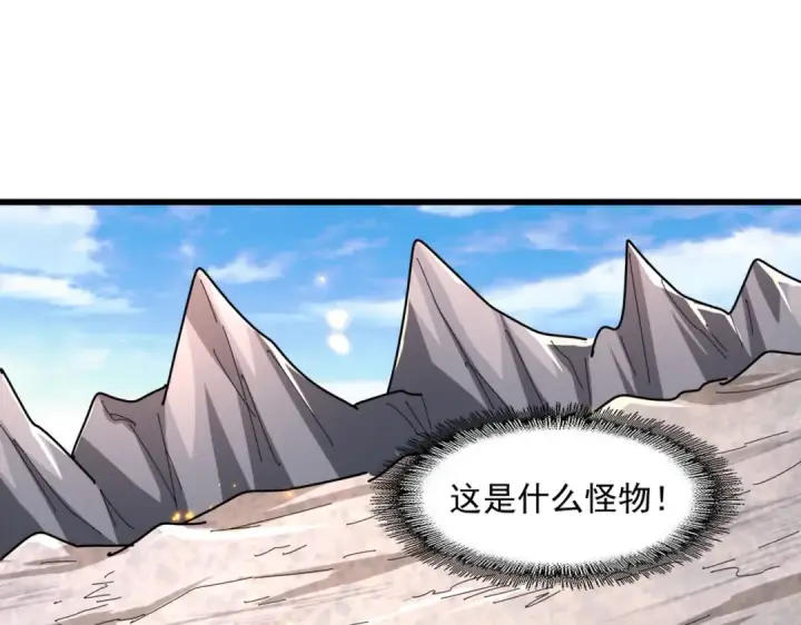 漫画《魔皇大管家》第277话 喂！你们很嚣张啊！第22张图