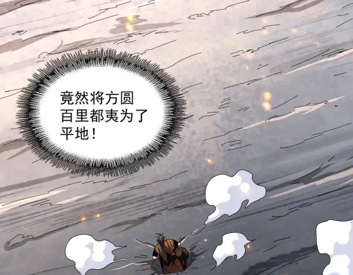 漫画《魔皇大管家》第277话 喂！你们很嚣张啊！第23张图