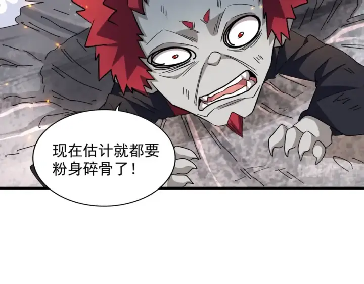 漫画《魔皇大管家》第277话 喂！你们很嚣张啊！第27张图