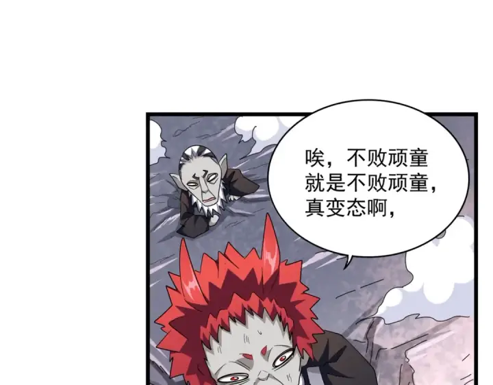 漫画《魔皇大管家》第277话 喂！你们很嚣张啊！第28张图
